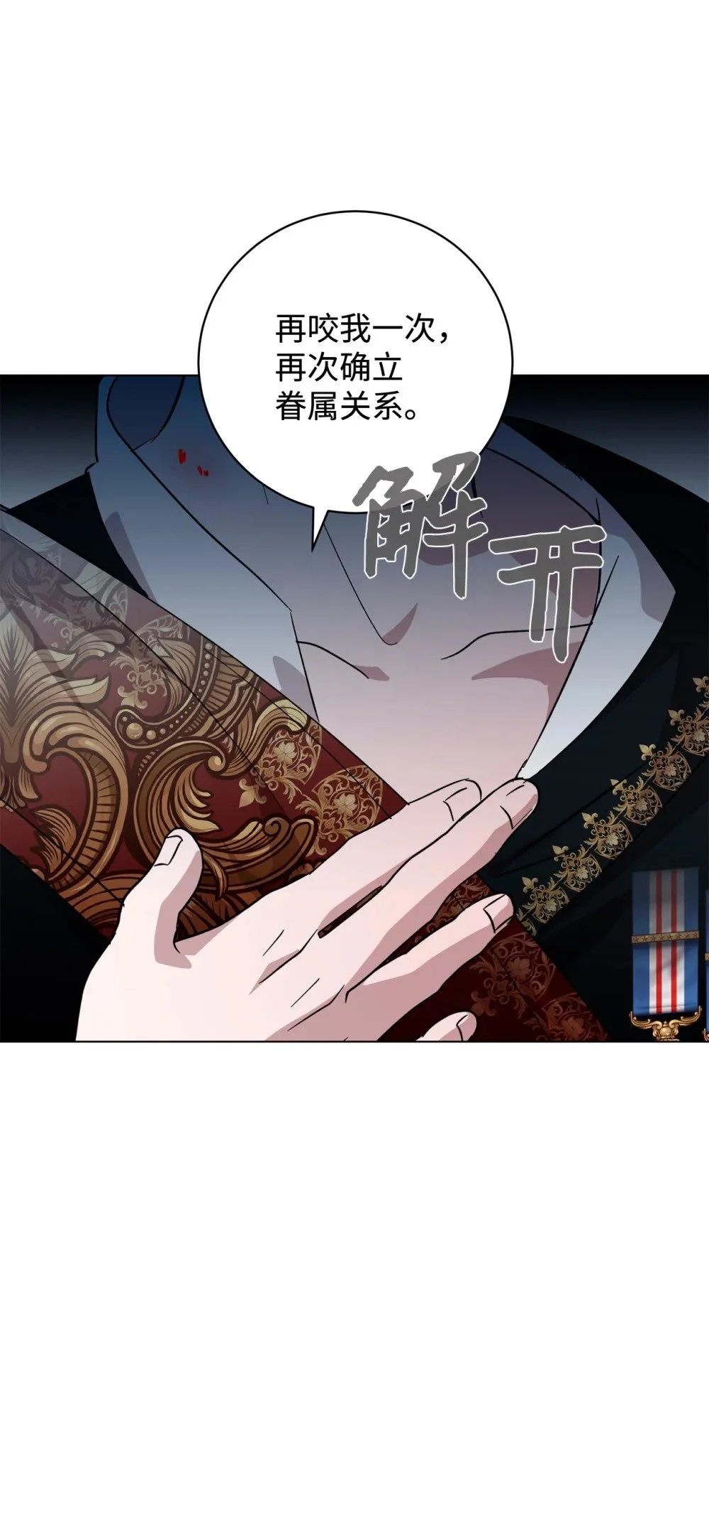 60 再咬我一次 第118页