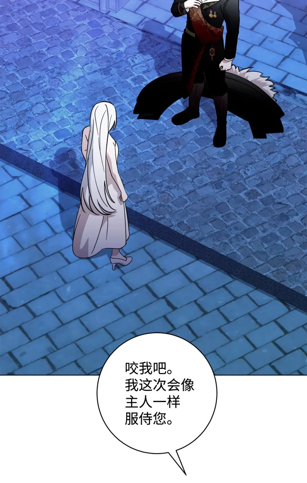61 和我结婚 第2页