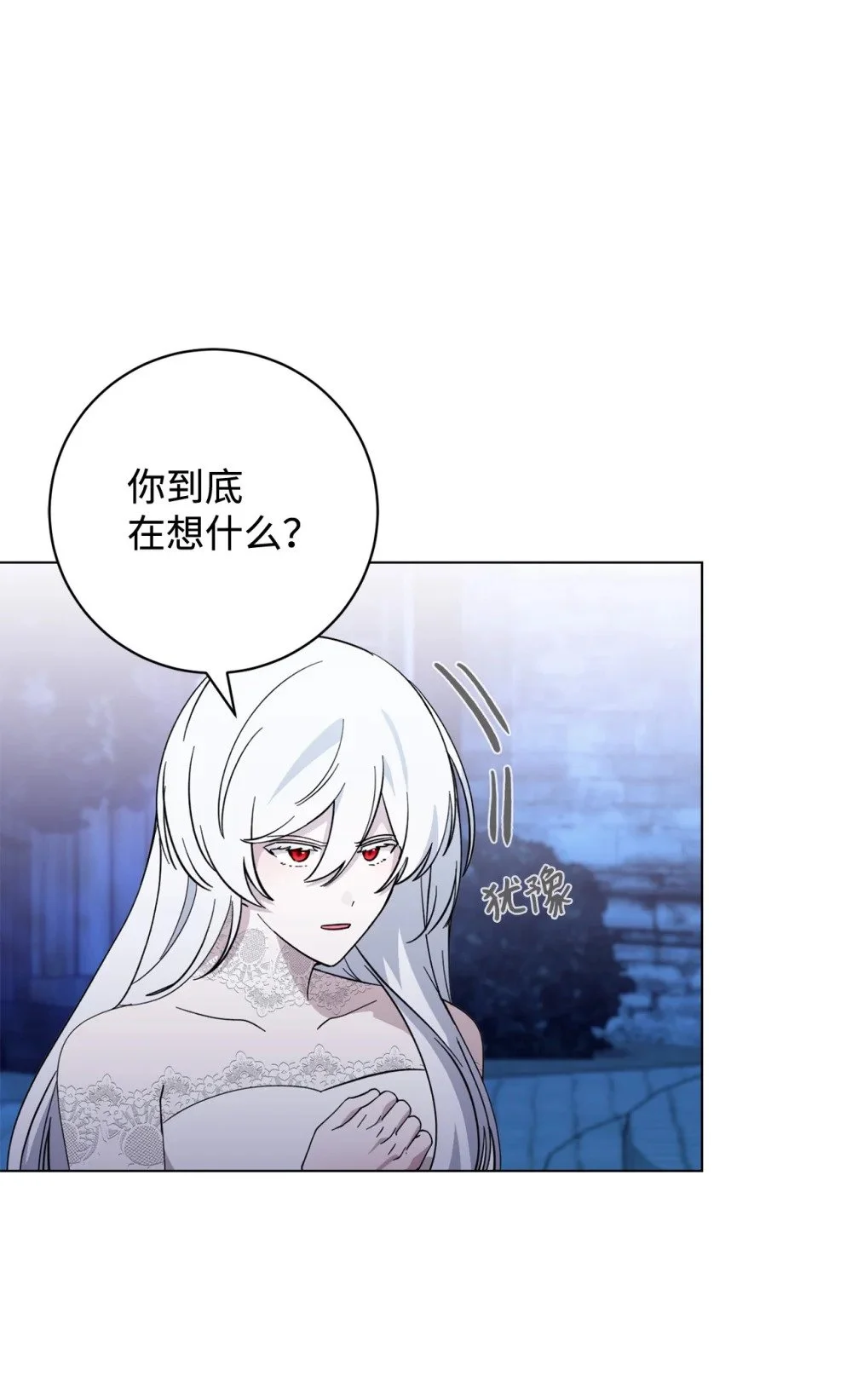 61 和我结婚 第4页