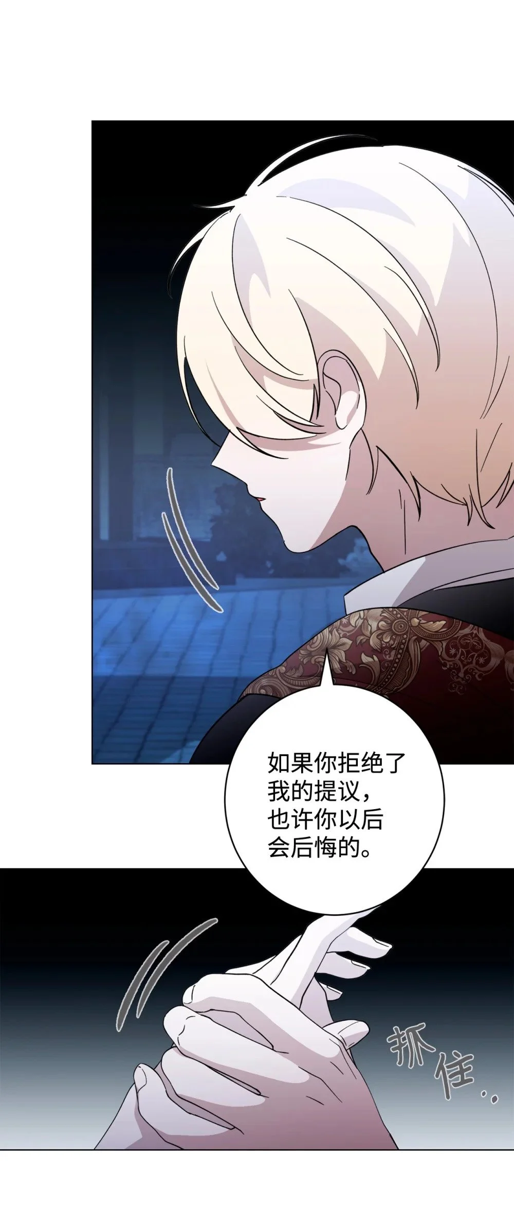 61 和我结婚 第5页