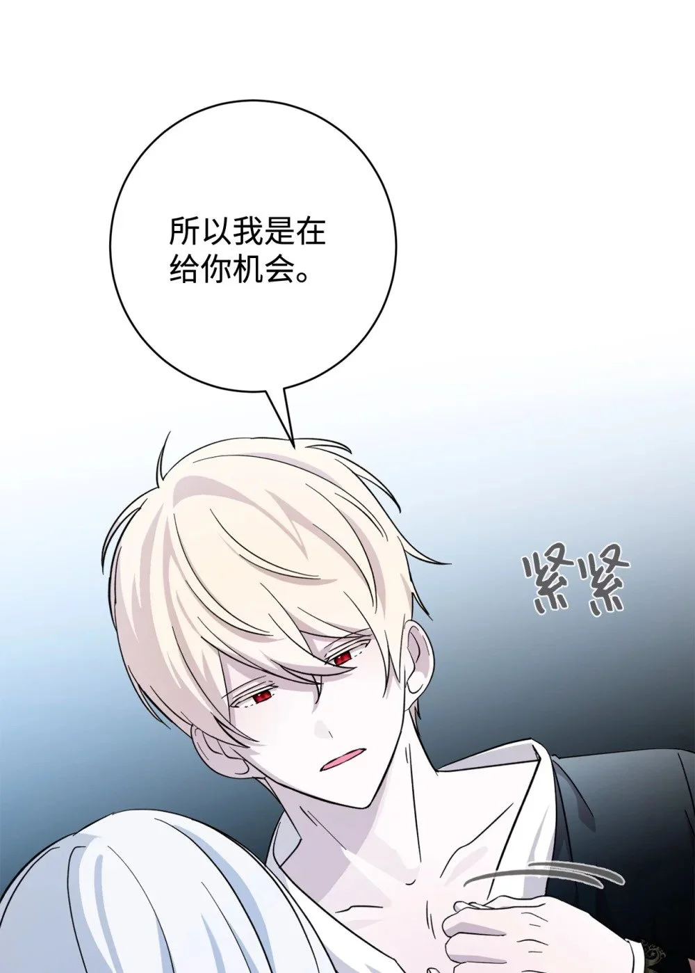 61 和我结婚 第6页
