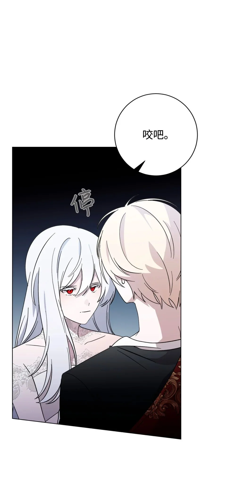 61 和我结婚 第8页