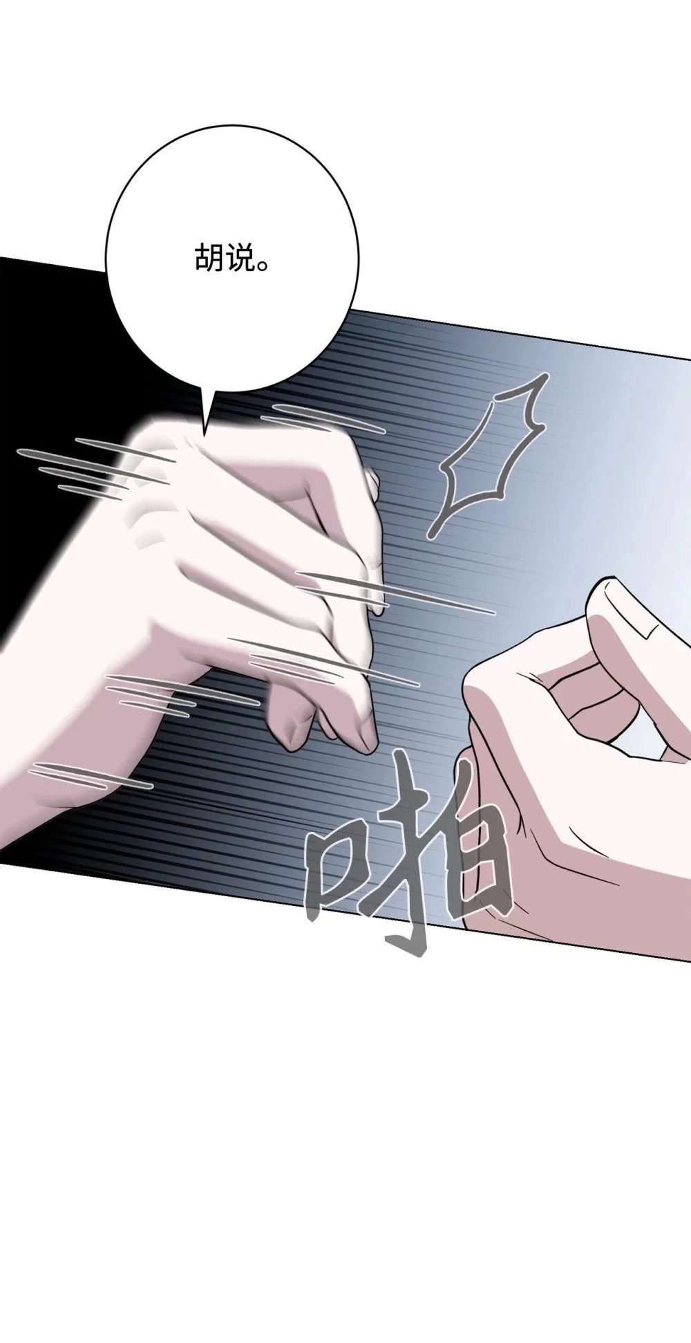 61 和我结婚 第9页
