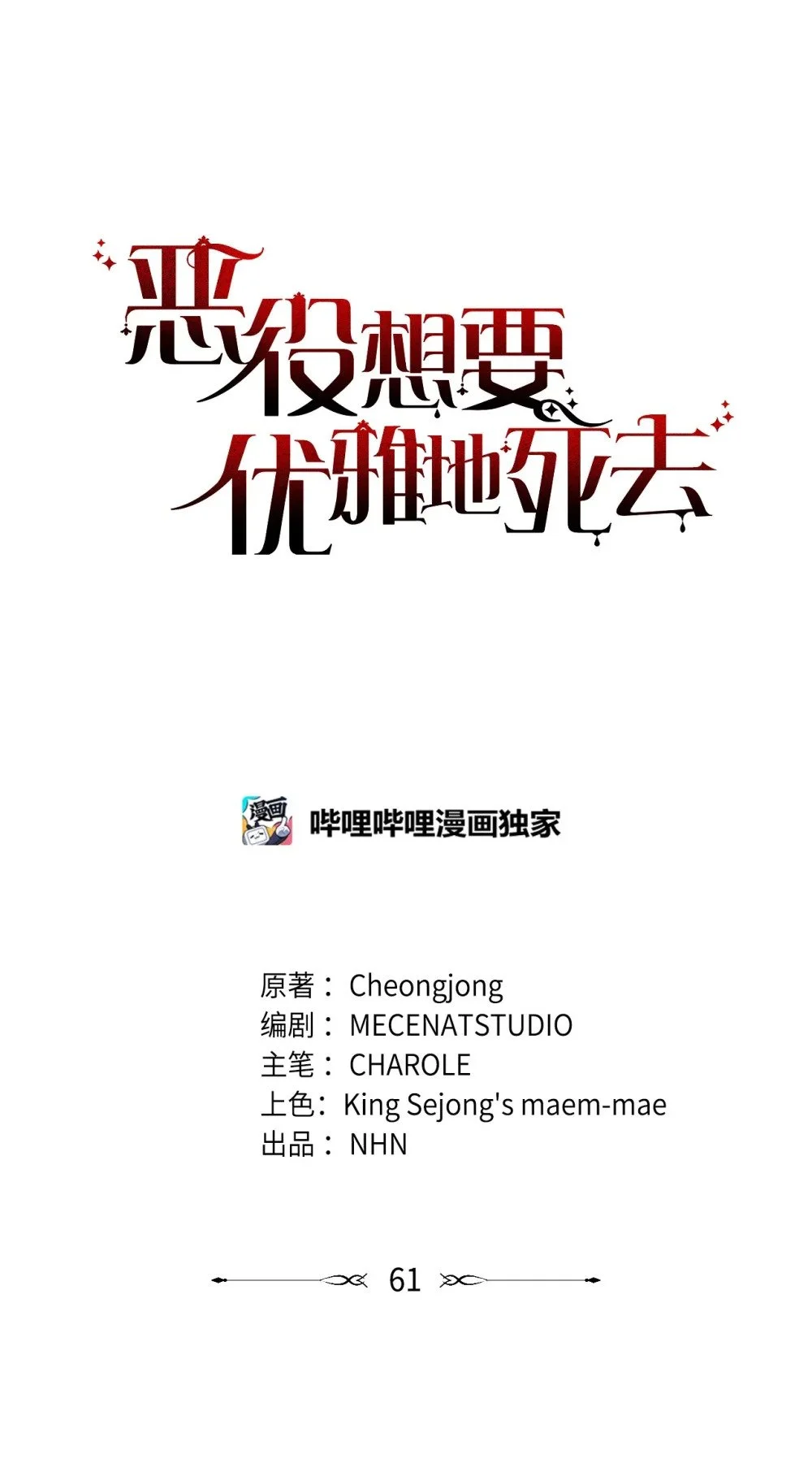 61 和我结婚 第13页