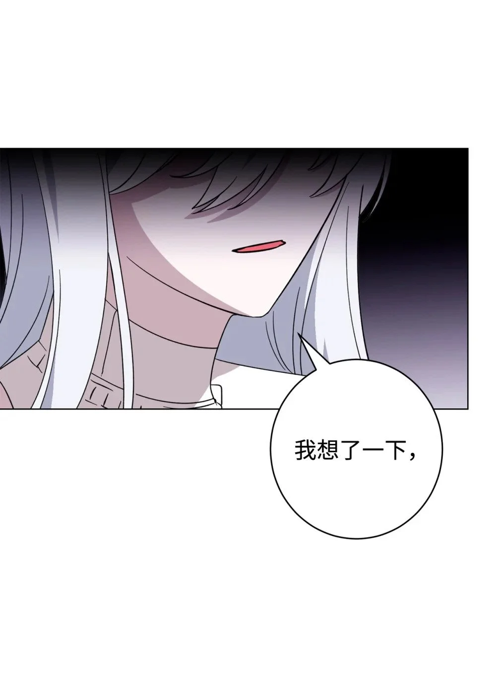 61 和我结婚 第16页