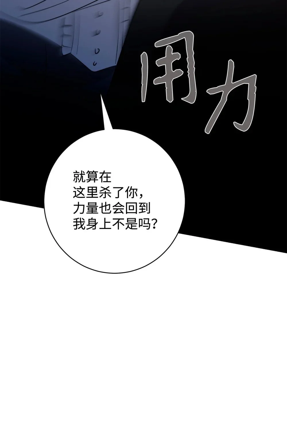 61 和我结婚 第20页