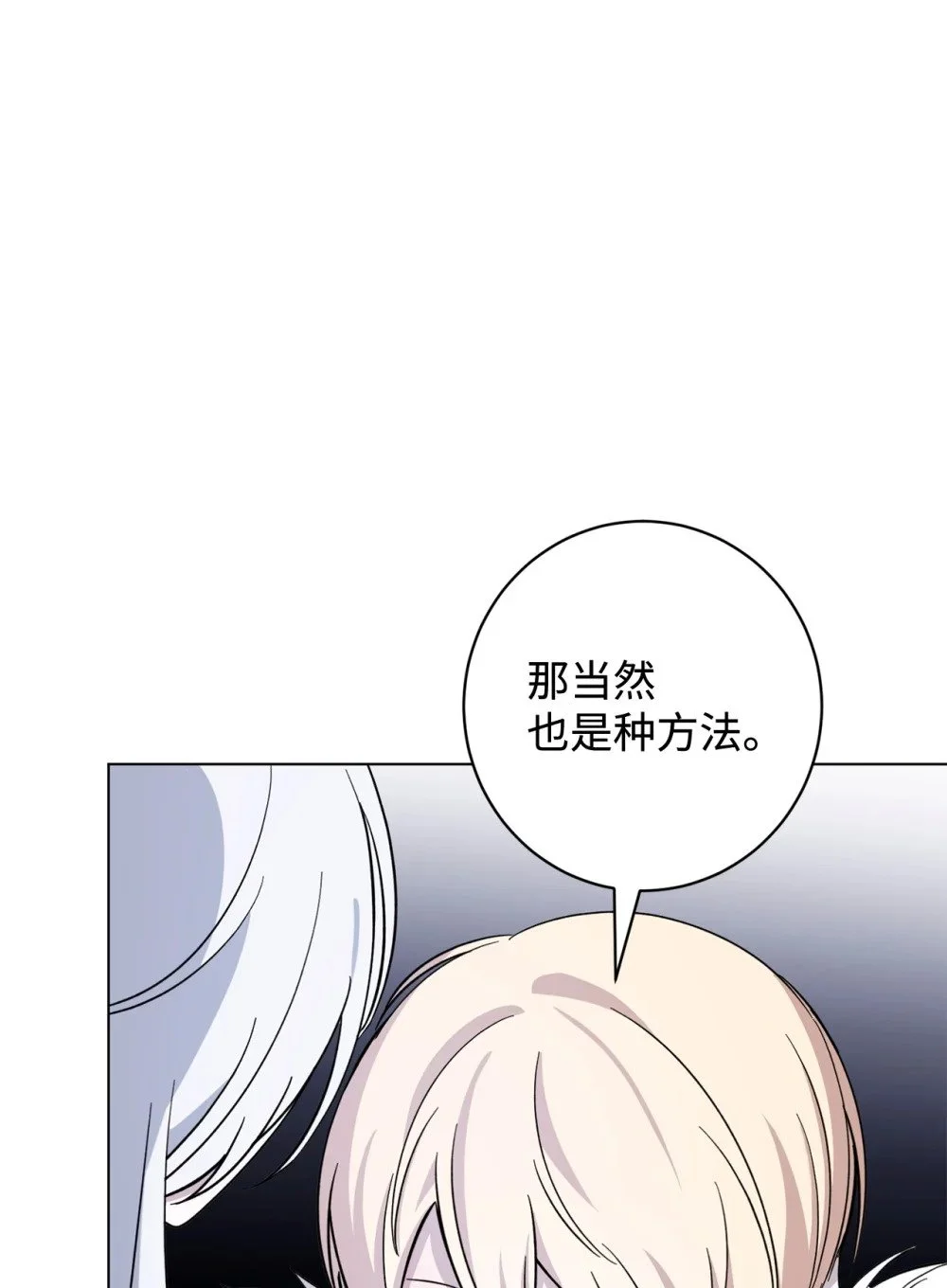 61 和我结婚 第21页