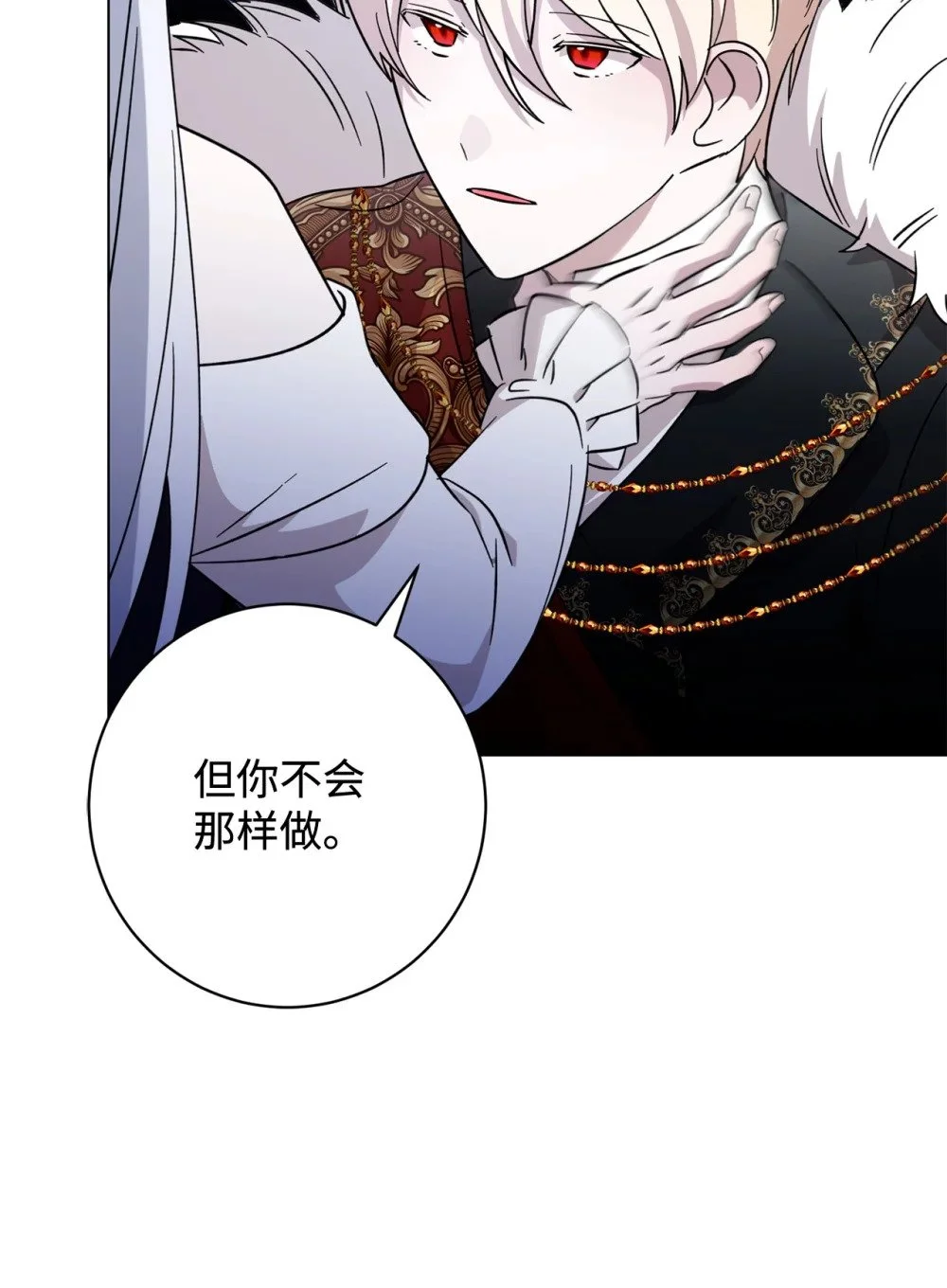 61 和我结婚 第22页