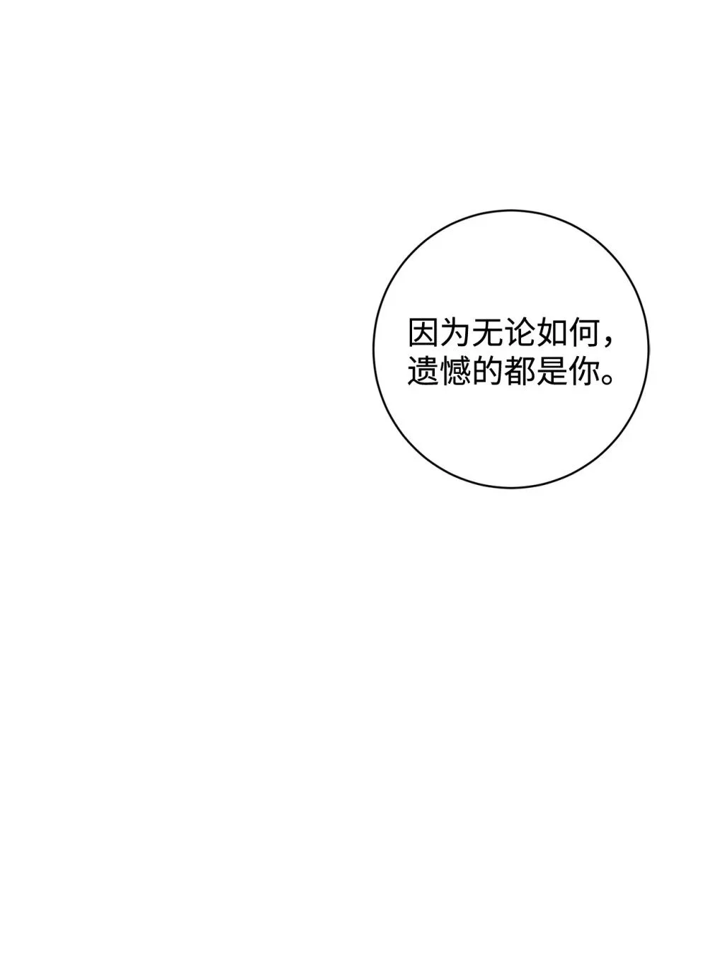 61 和我结婚 第23页