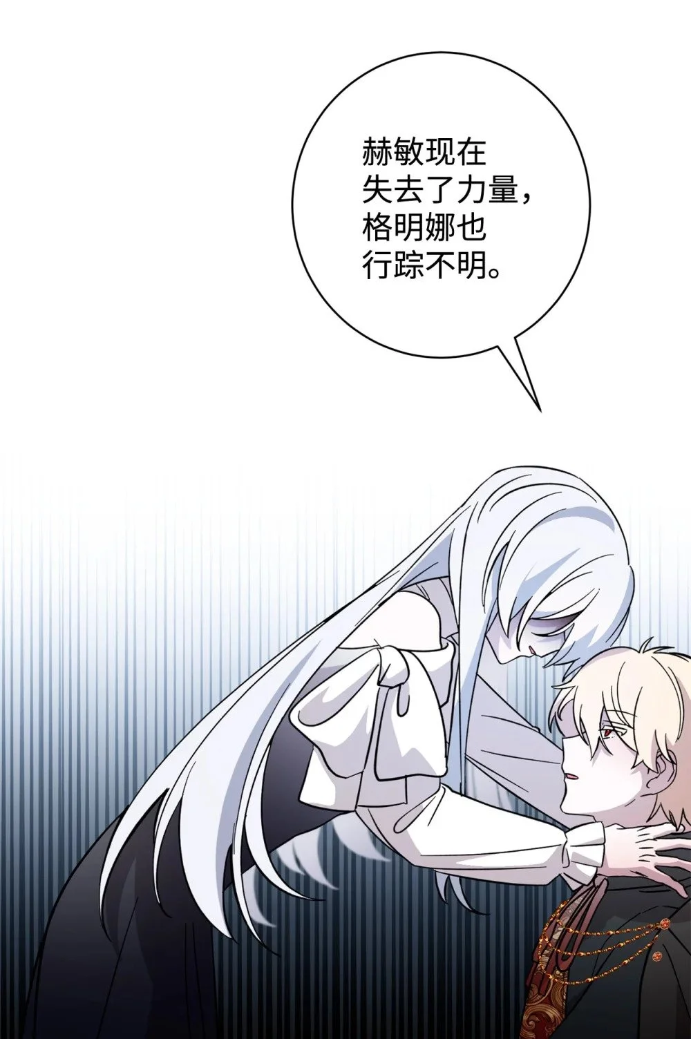 61 和我结婚 第24页