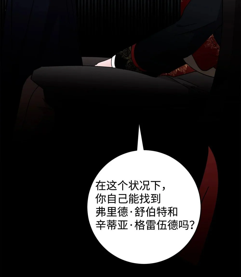 61 和我结婚 第25页