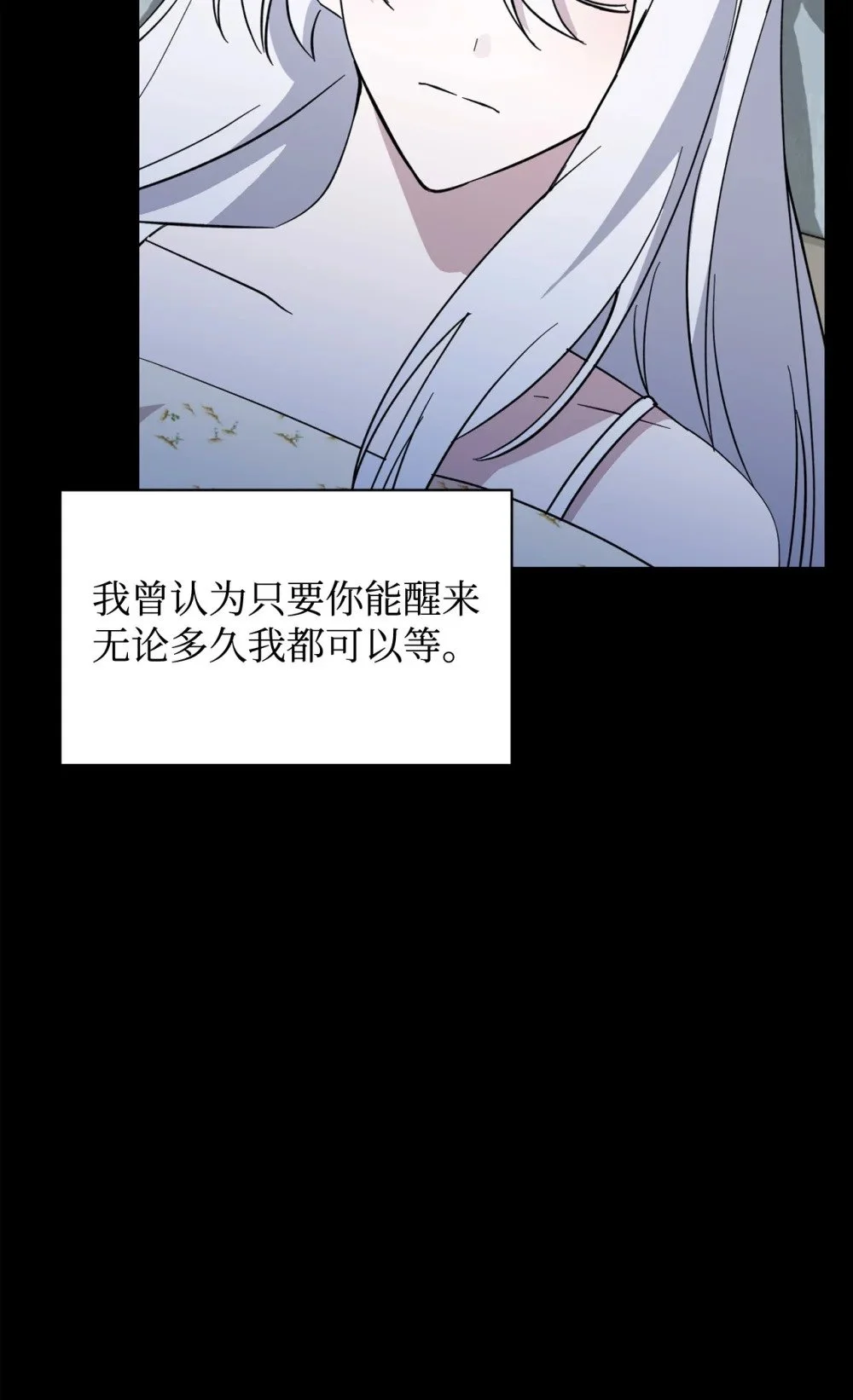 61 和我结婚 第40页