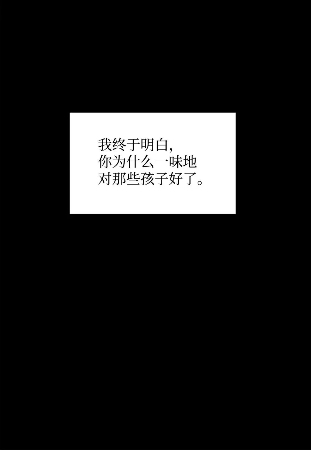 61 和我结婚 第62页