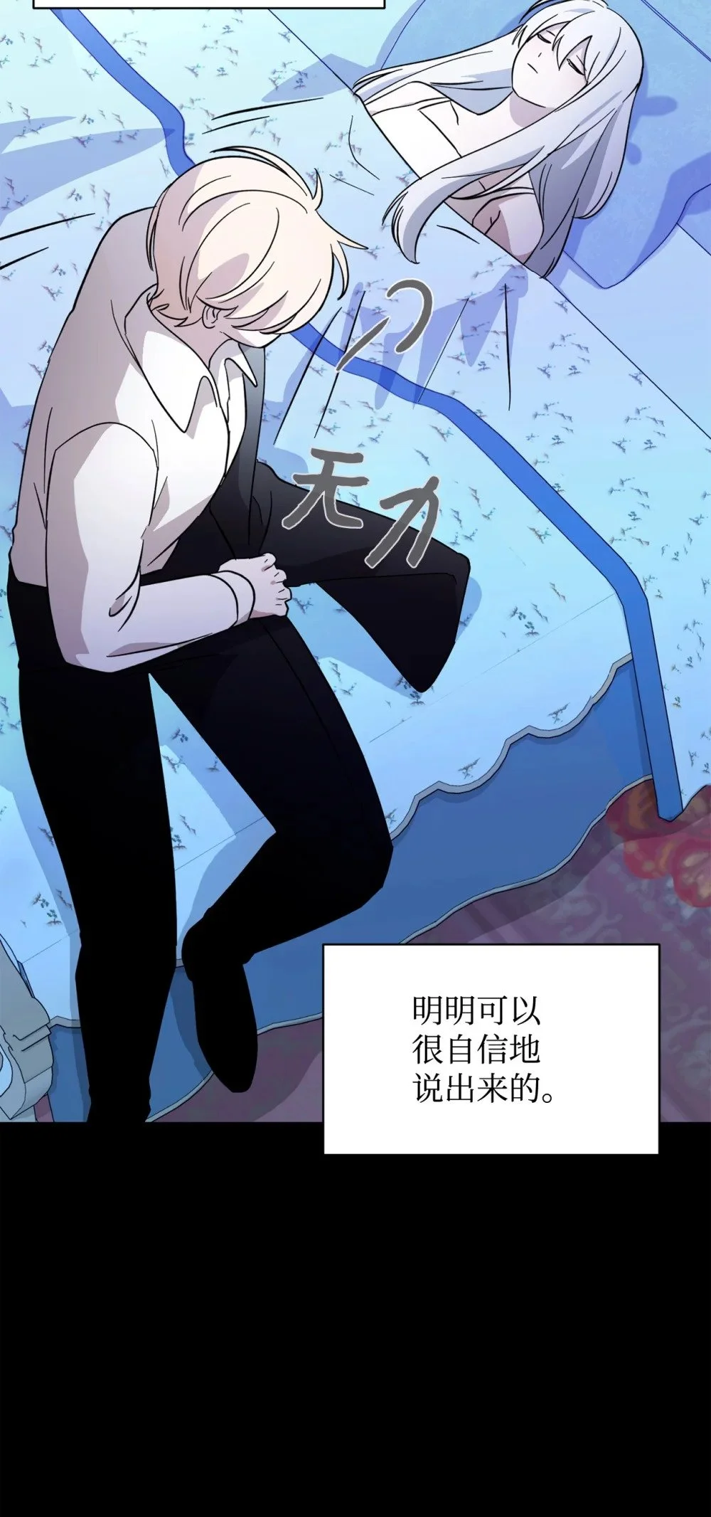 61 和我结婚 第68页