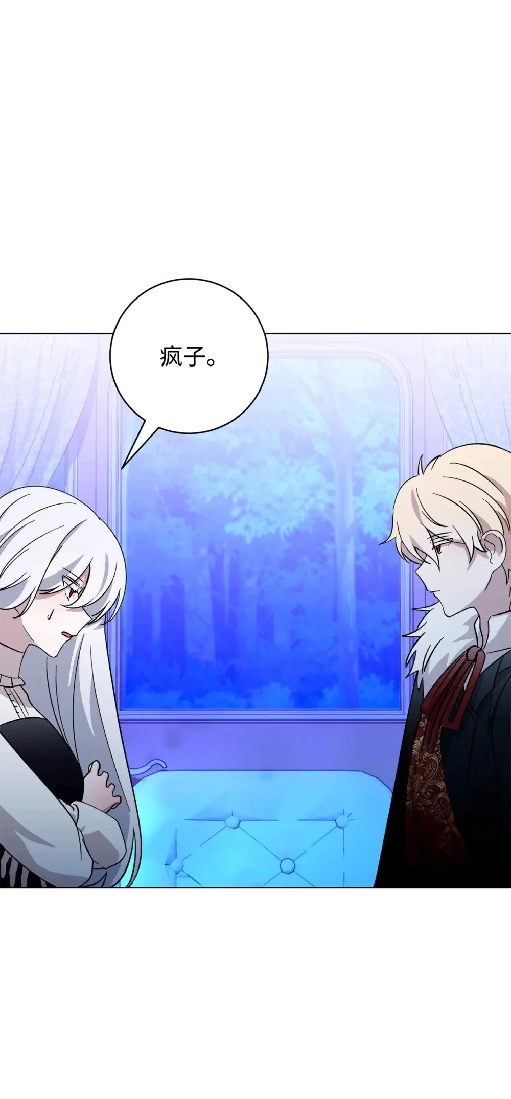 61 和我结婚 第83页