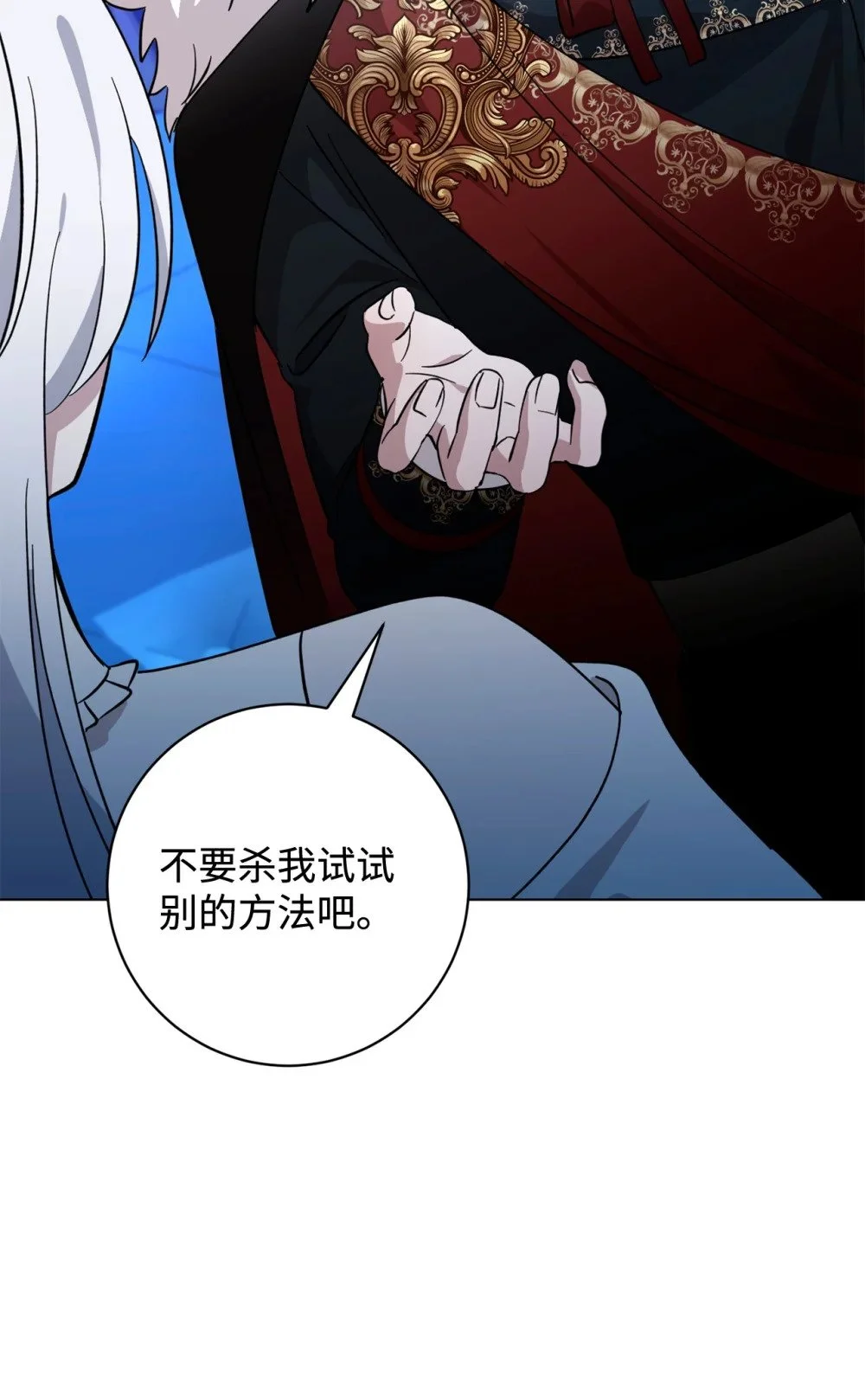 61 和我结婚 第86页