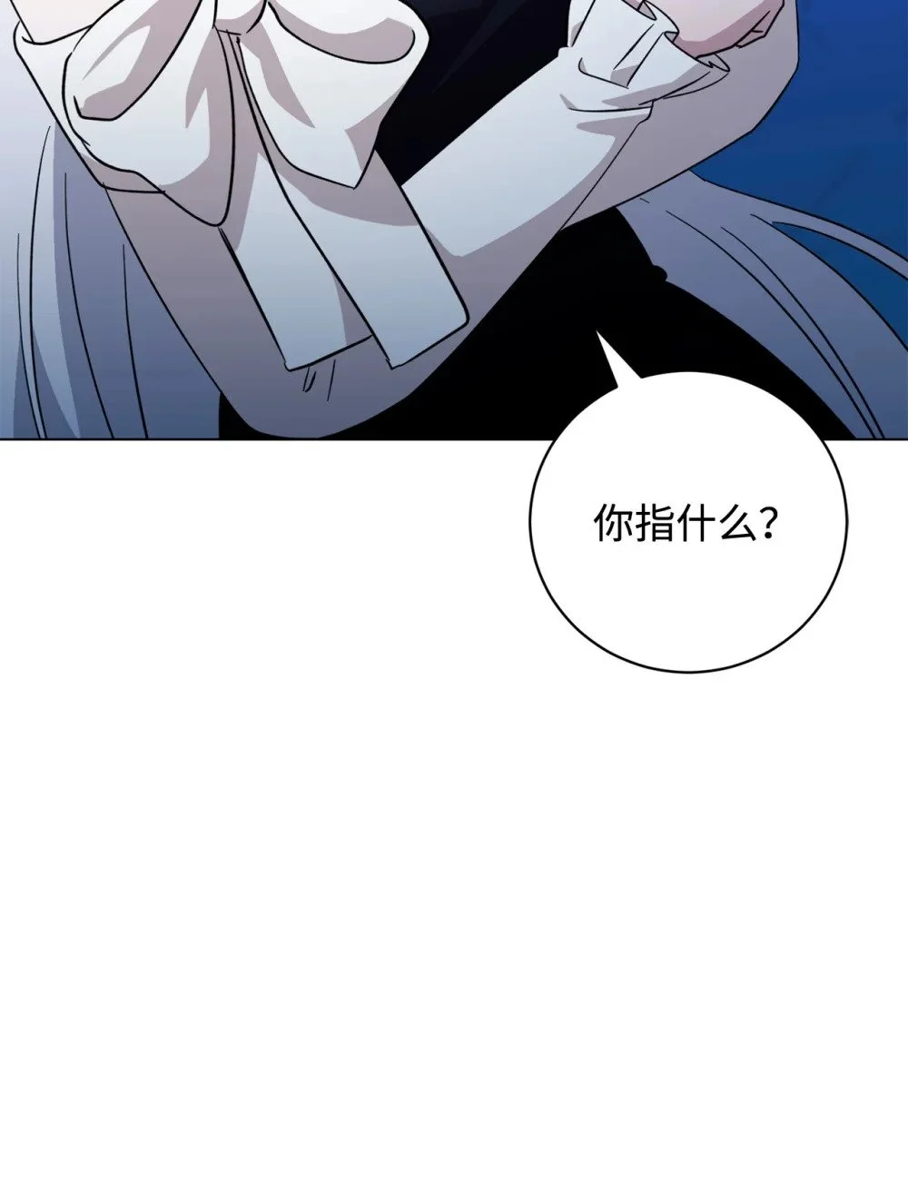 61 和我结婚 第88页