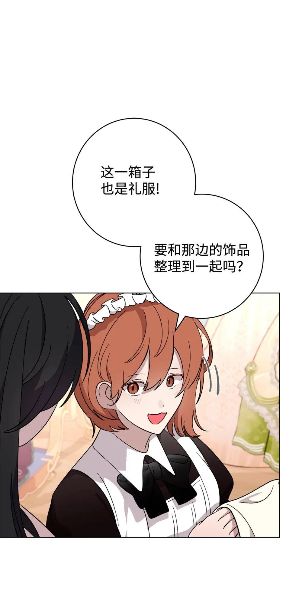 62 去往皇宫的路 第5页