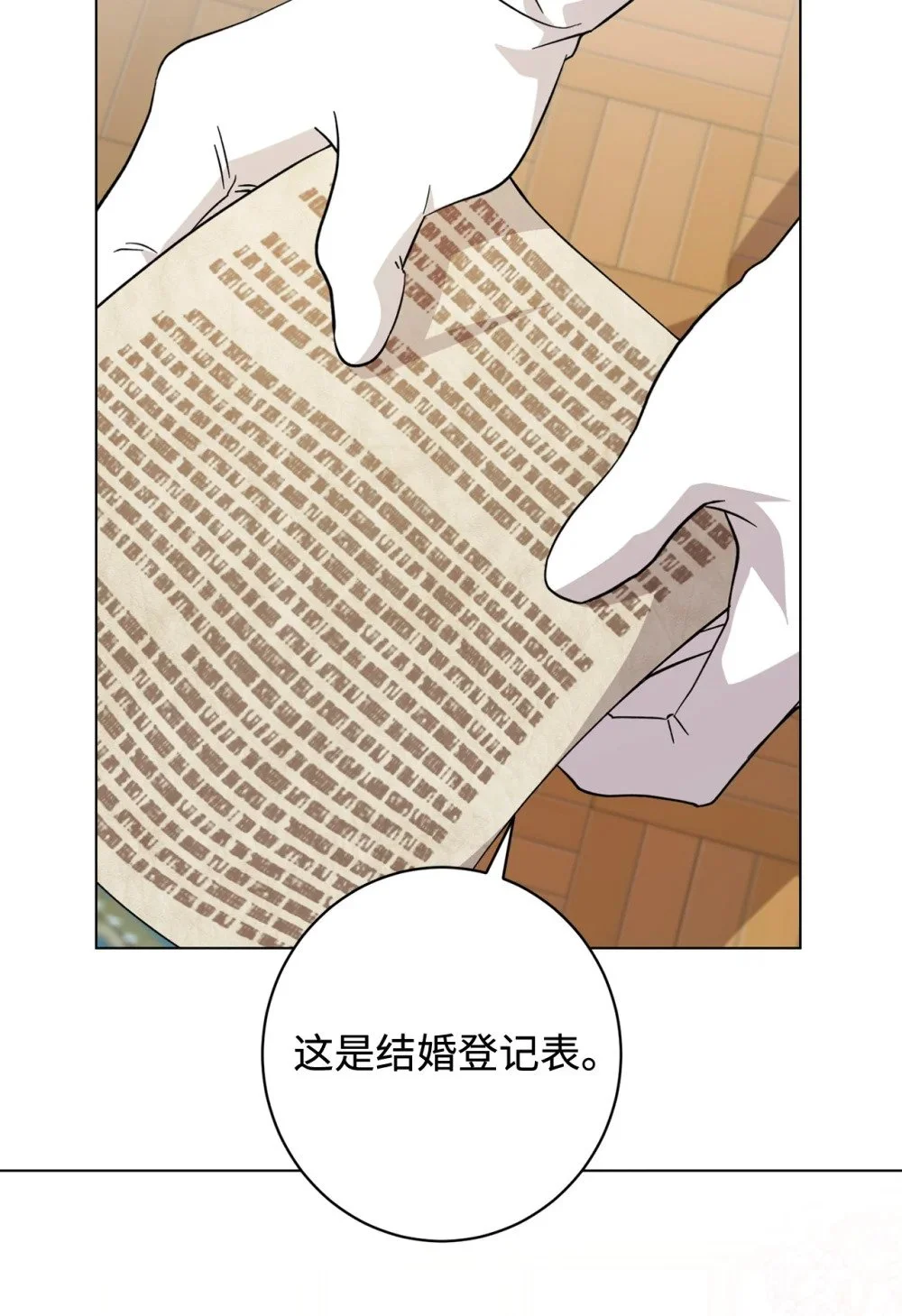 62 去往皇宫的路 第9页