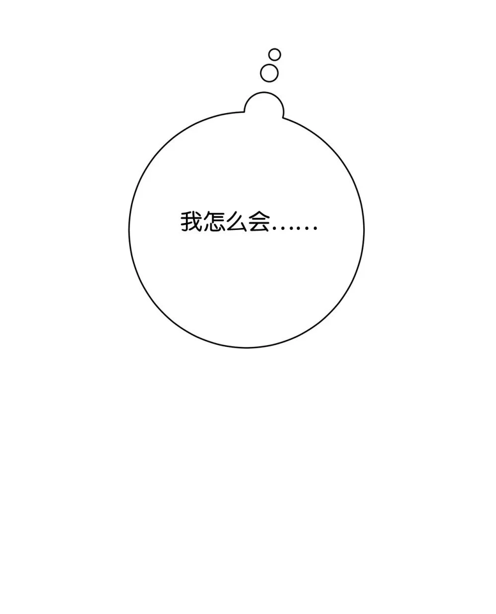 62 去往皇宫的路 第13页