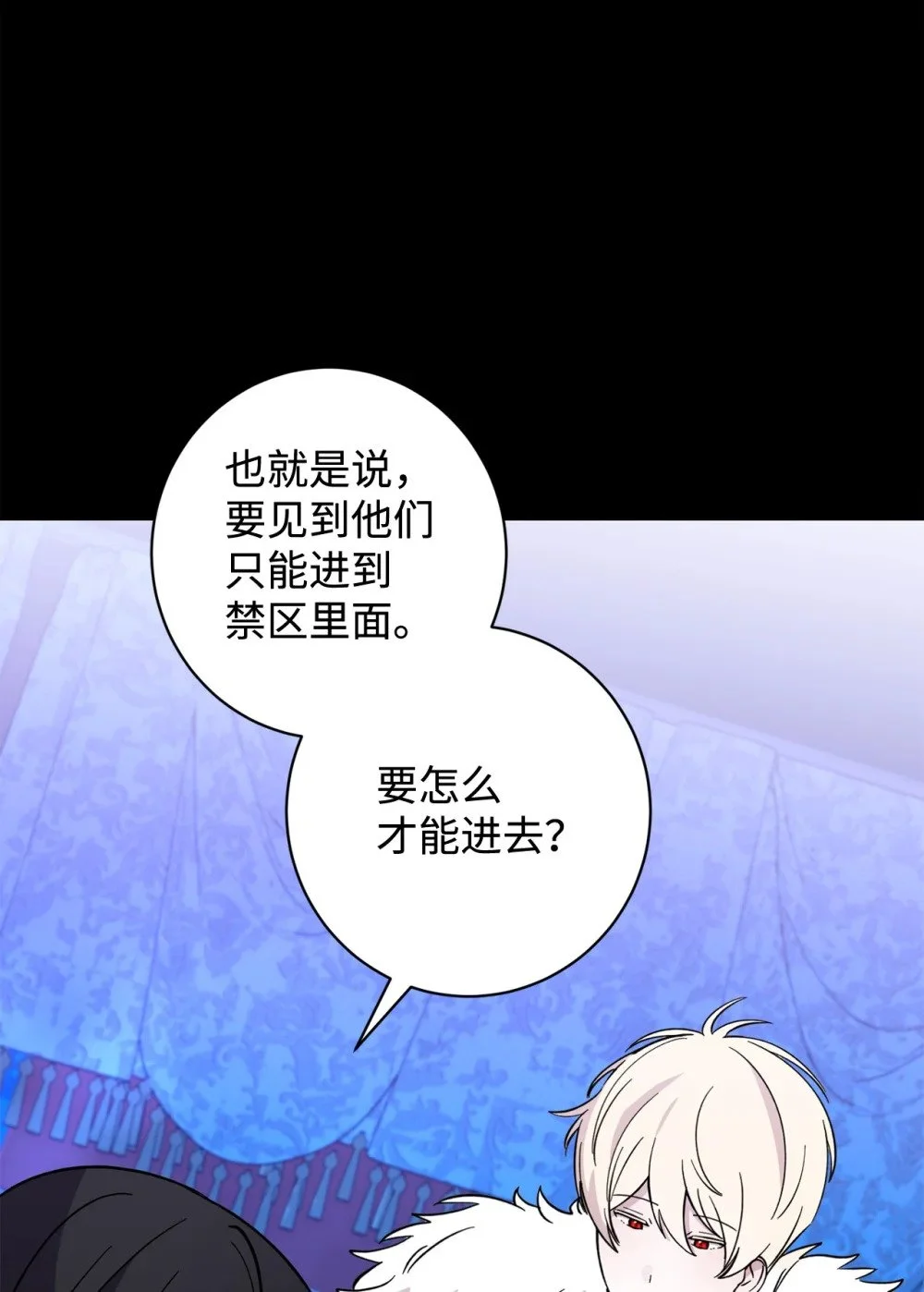 62 去往皇宫的路 第26页
