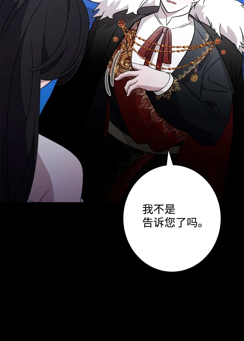 62 去往皇宫的路 第27页