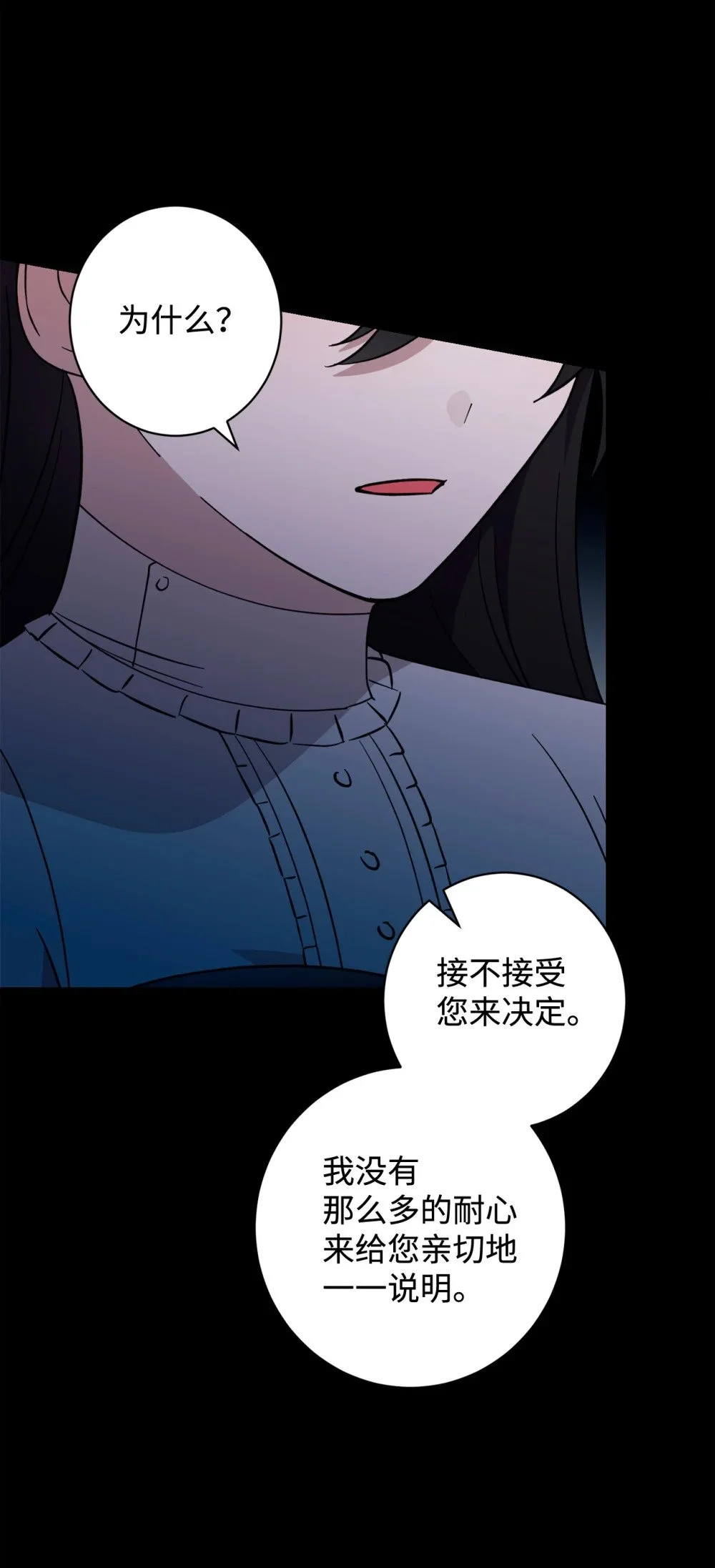 62 去往皇宫的路 第29页