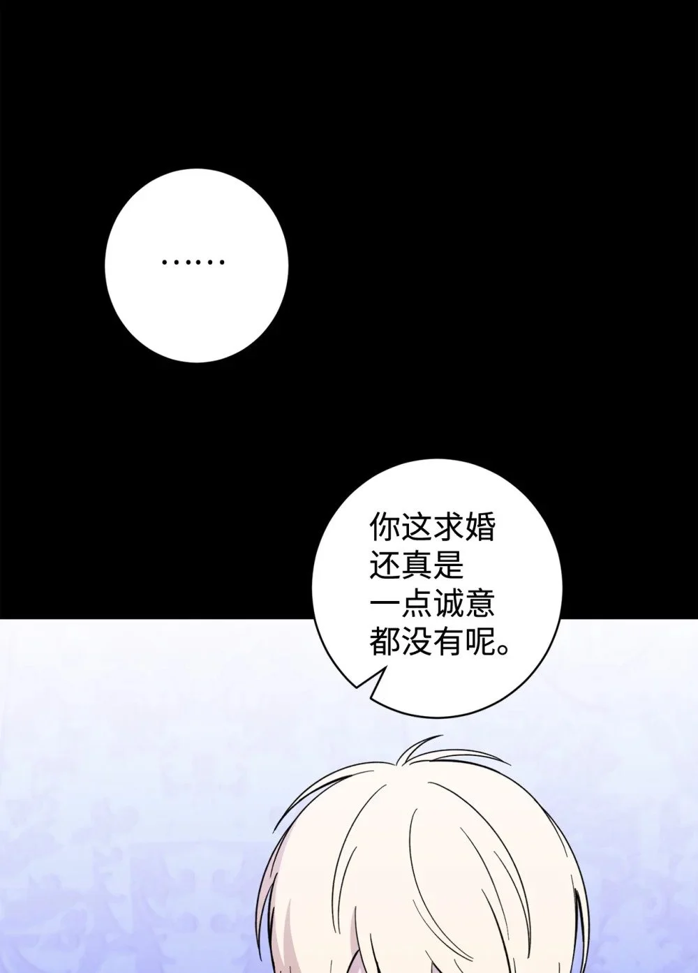 62 去往皇宫的路 第31页