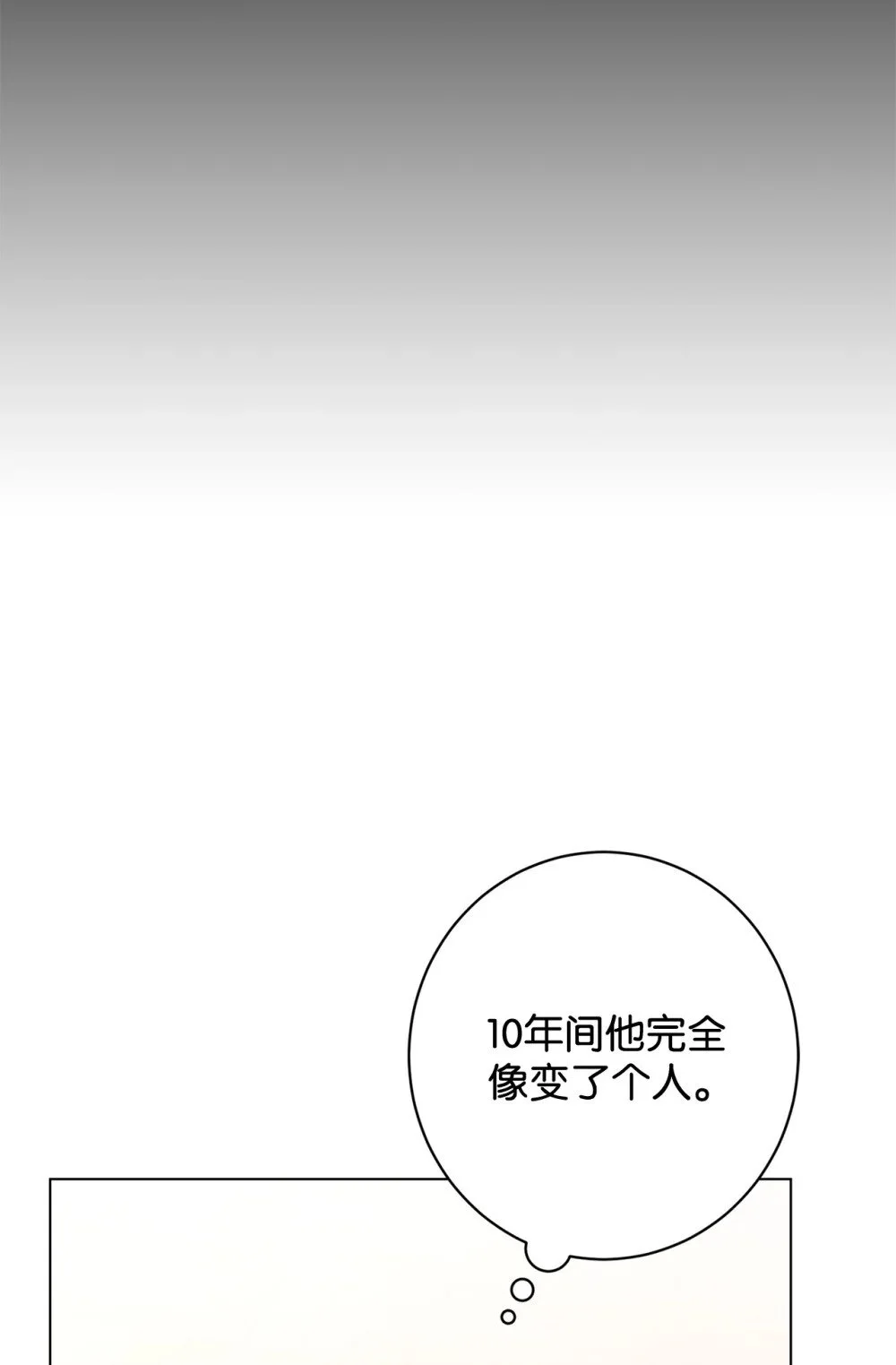 62 去往皇宫的路 第37页