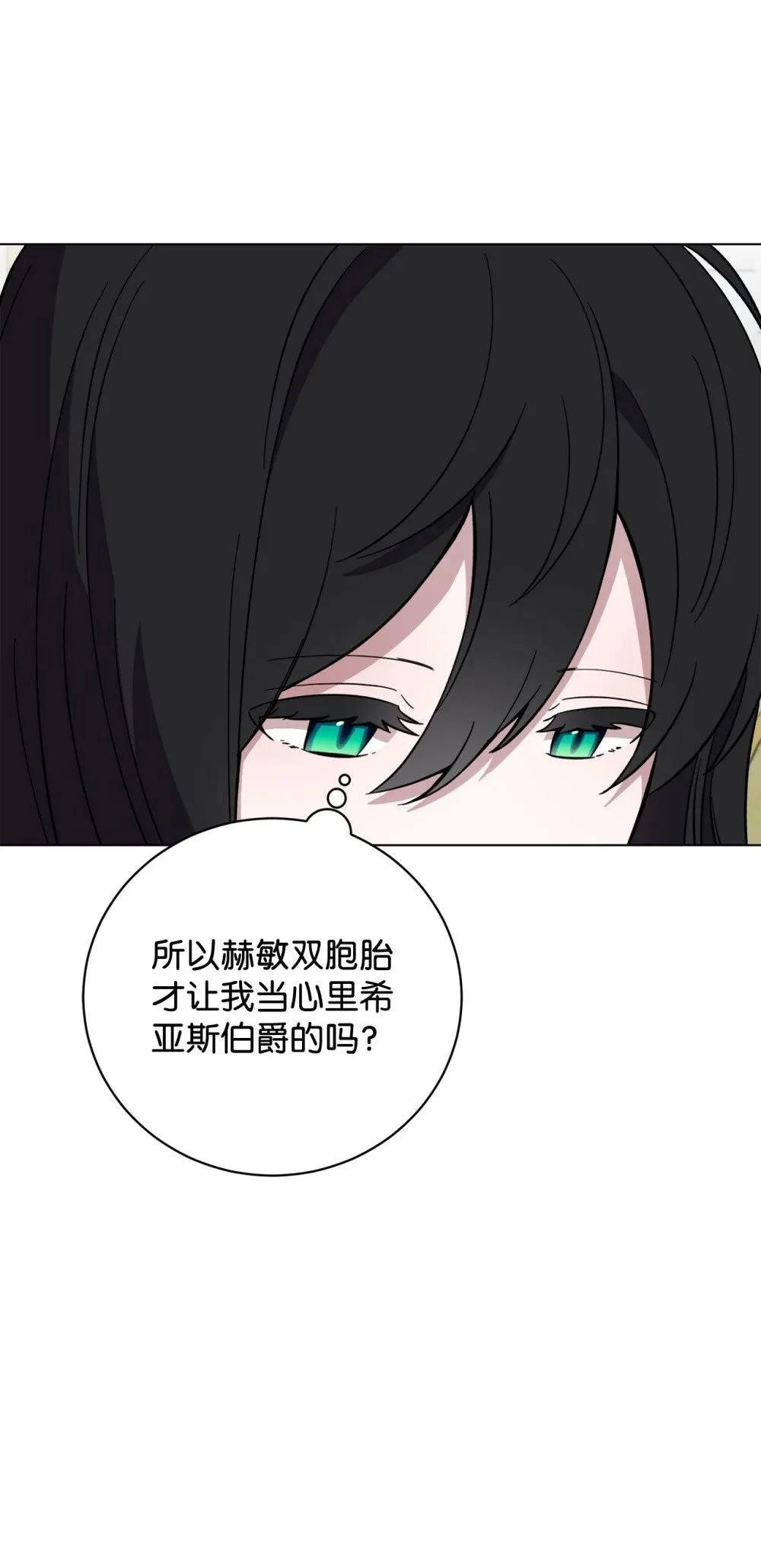 62 去往皇宫的路 第39页