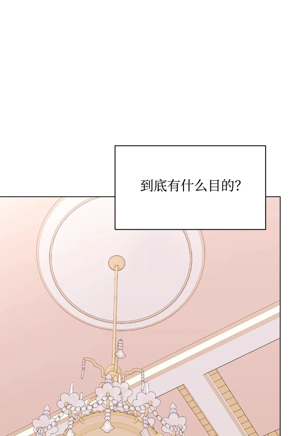 62 去往皇宫的路 第48页