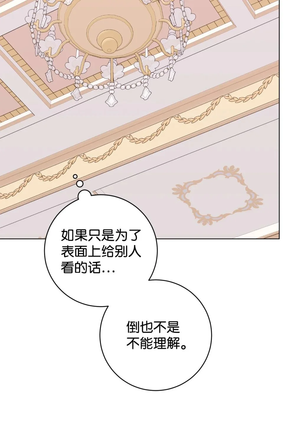 62 去往皇宫的路 第49页
