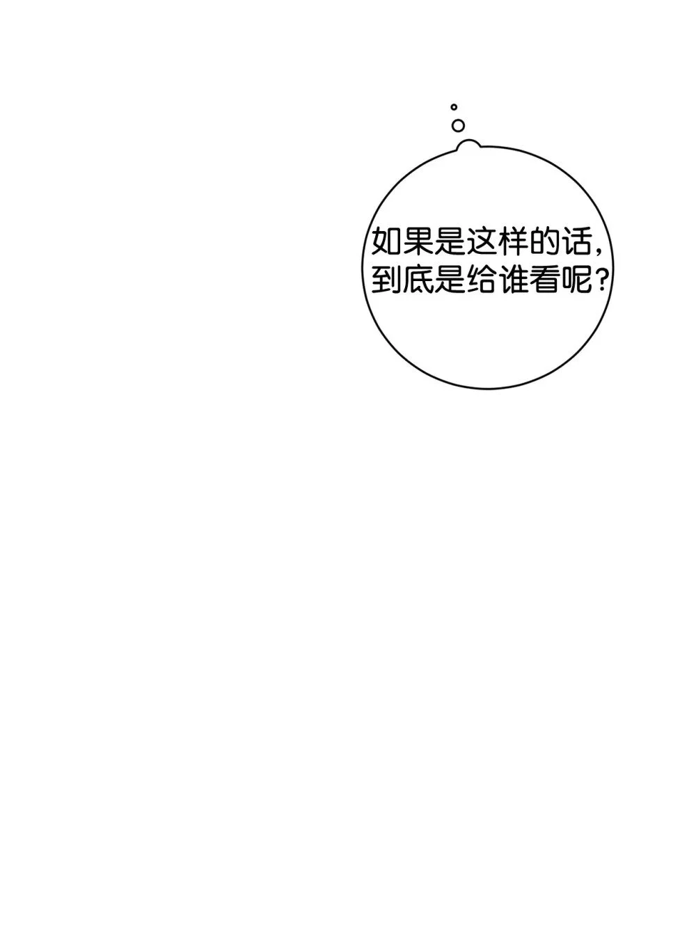 62 去往皇宫的路 第50页