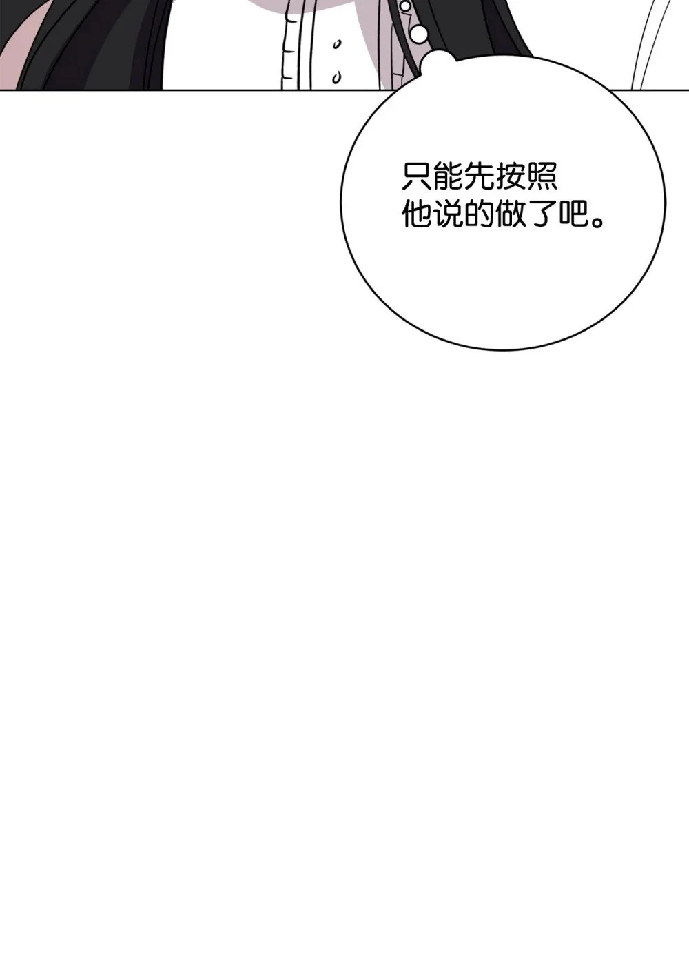 62 去往皇宫的路 第53页