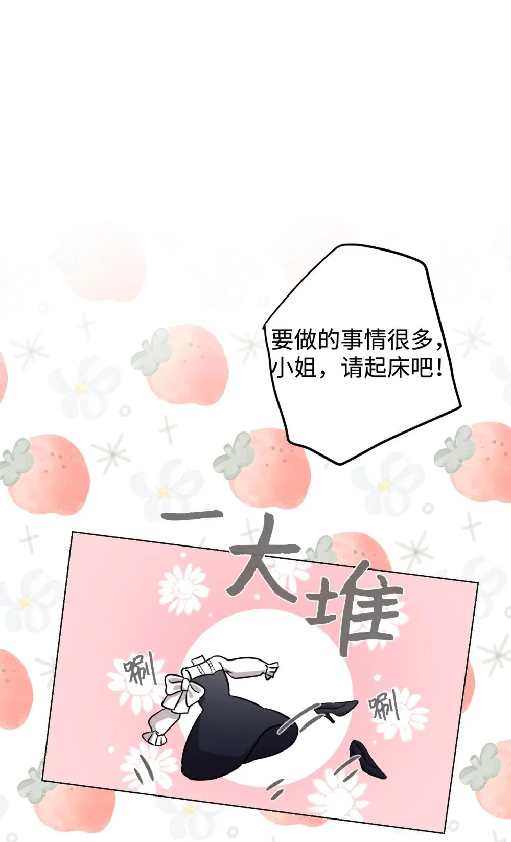 62 去往皇宫的路 第60页