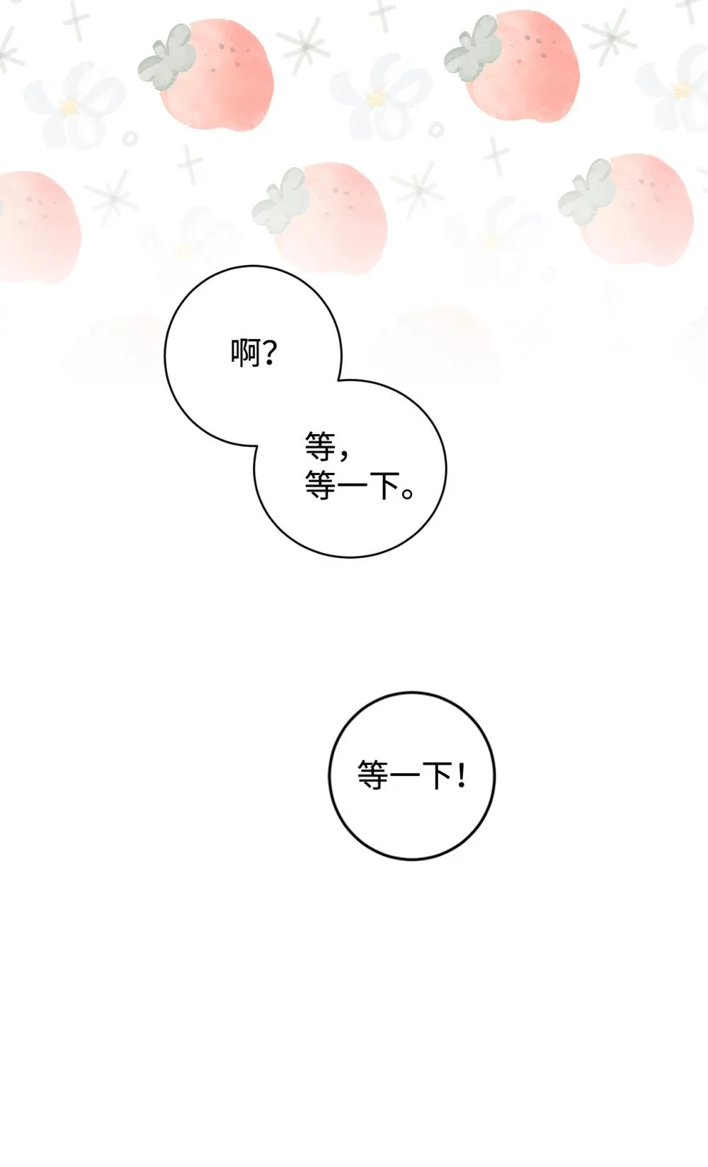 62 去往皇宫的路 第61页