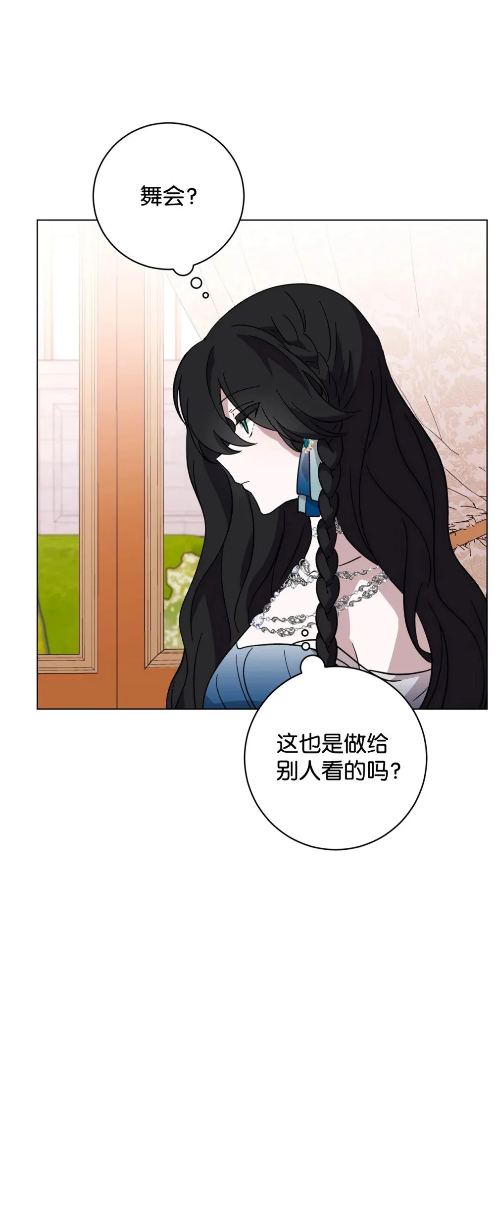 62 去往皇宫的路 第83页