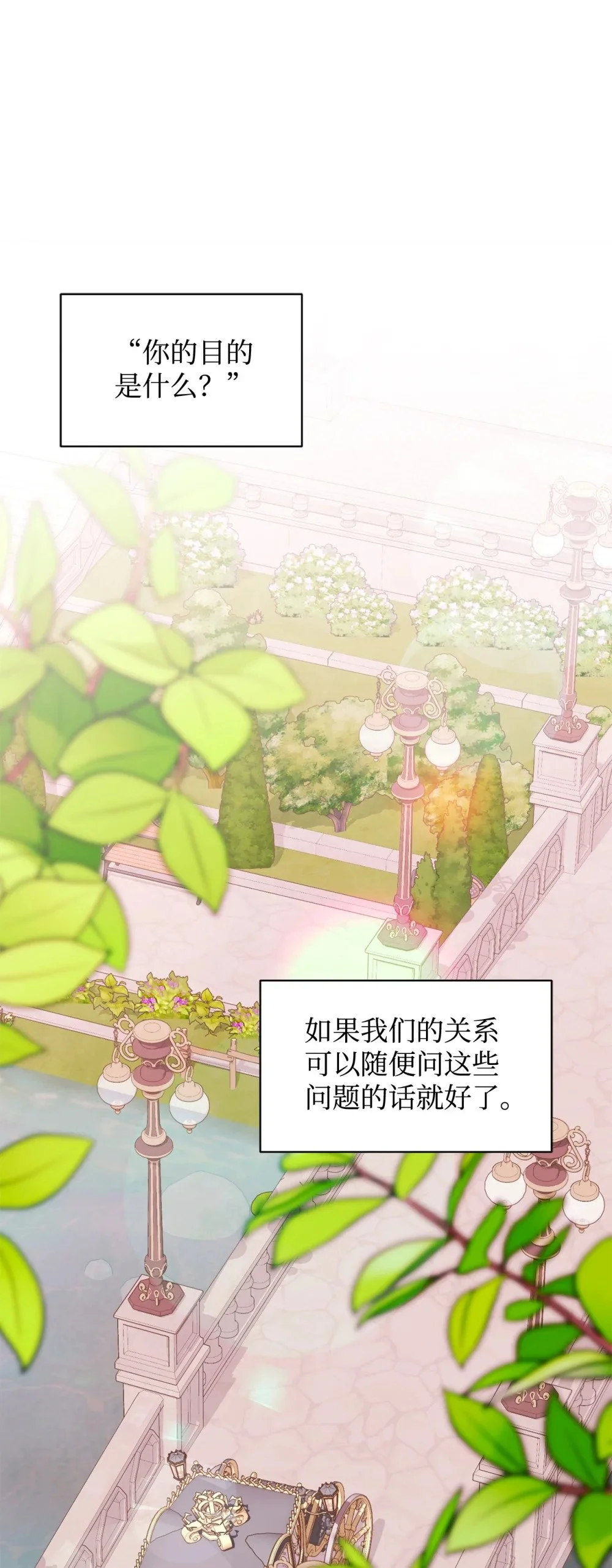 62 去往皇宫的路 第91页