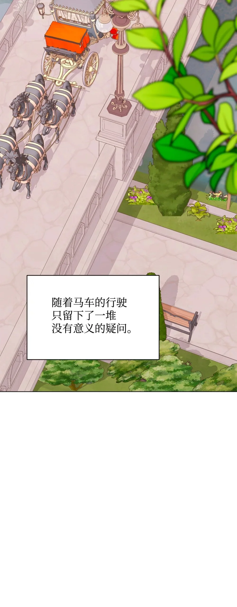 62 去往皇宫的路 第92页