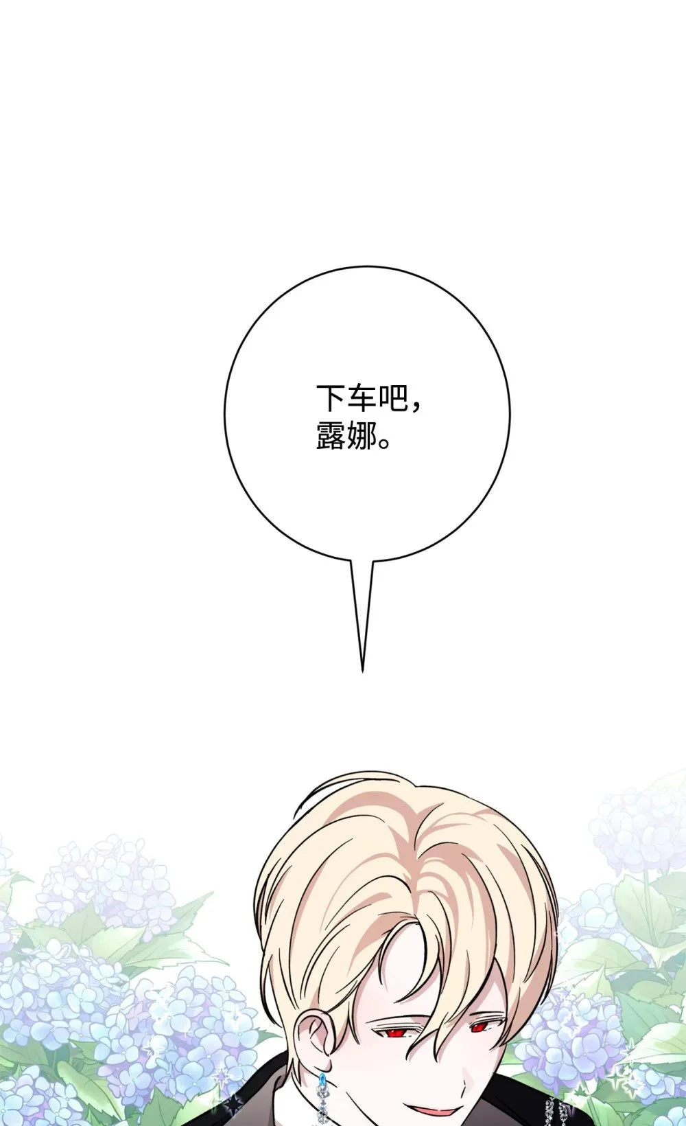 62 去往皇宫的路 第98页