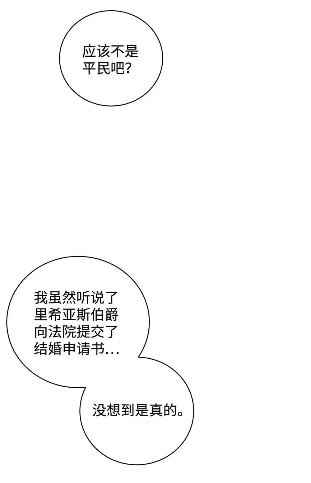 63 世界规则 第5页