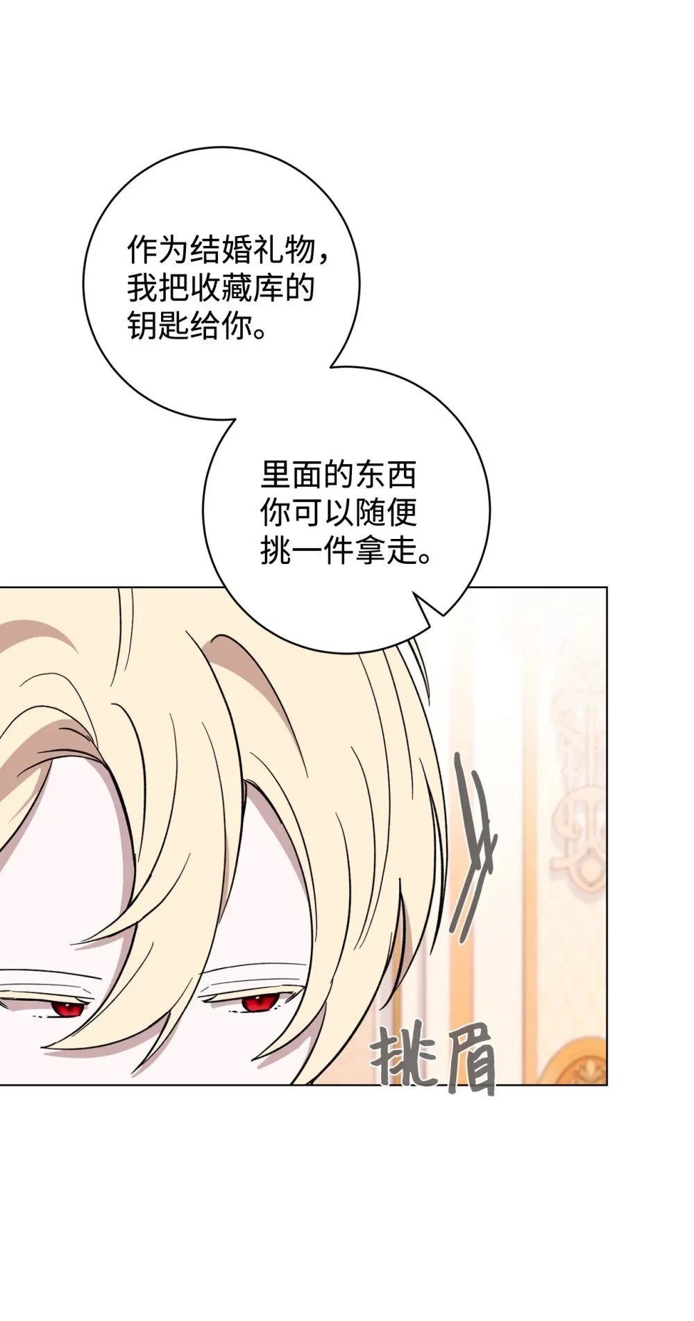 63 世界规则 第18页
