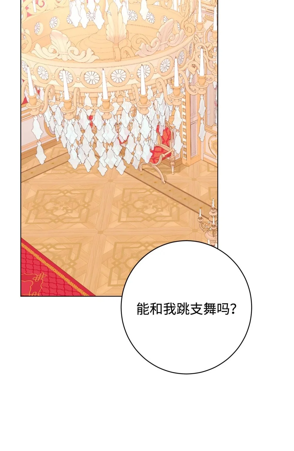 63 世界规则 第25页