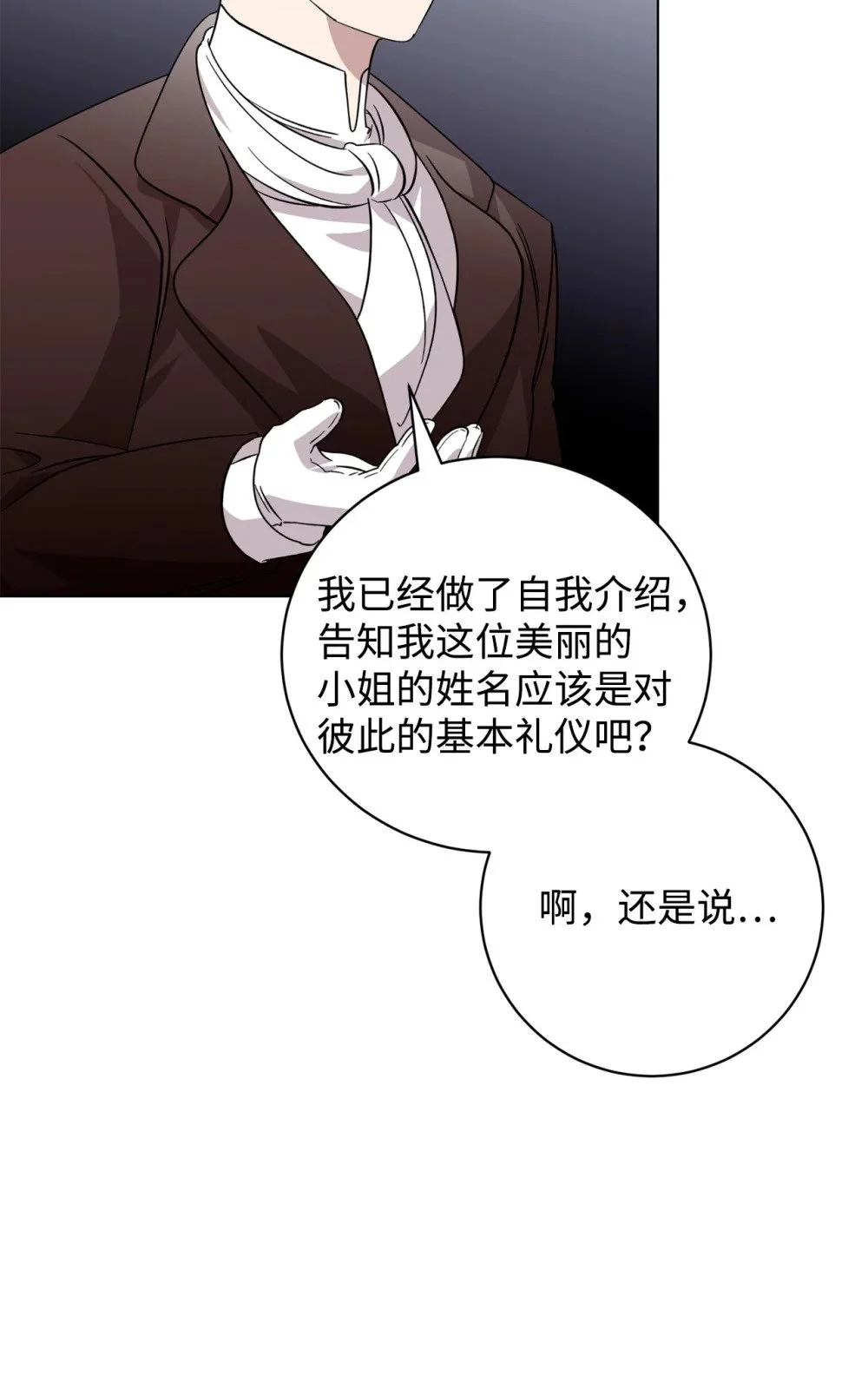 63 世界规则 第49页