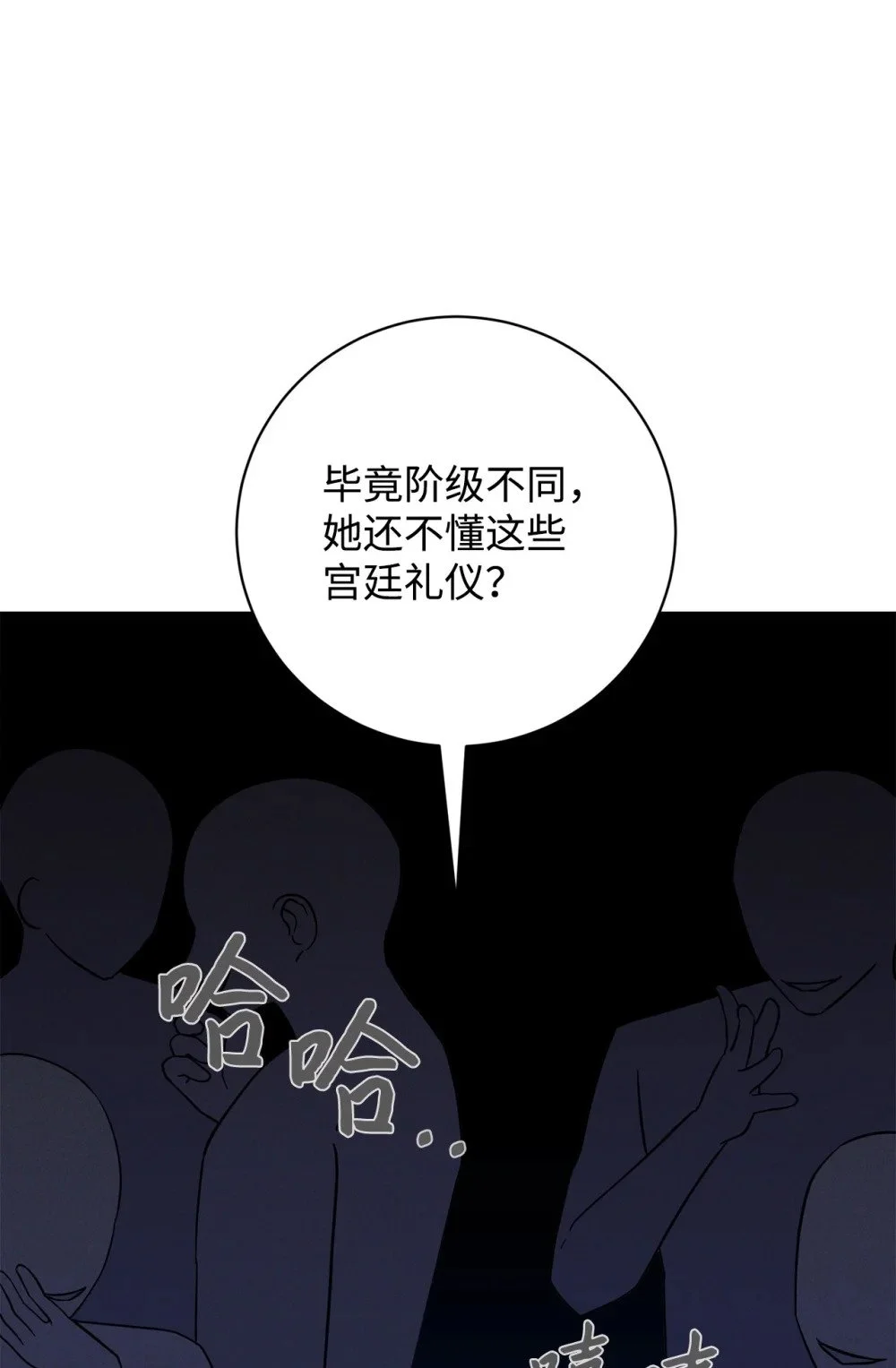 63 世界规则 第50页