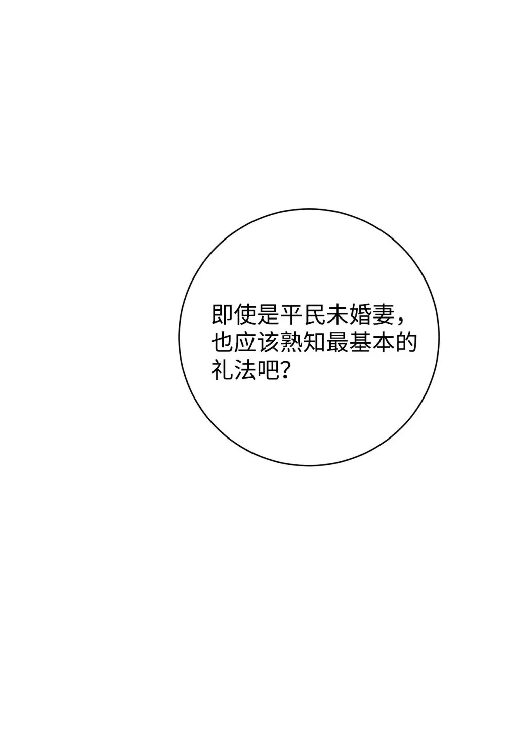 63 世界规则 第53页