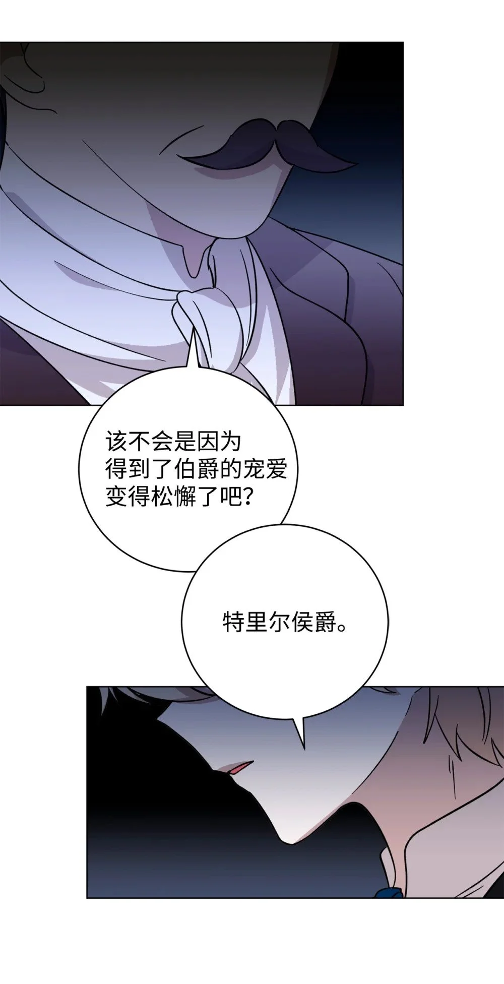63 世界规则 第54页