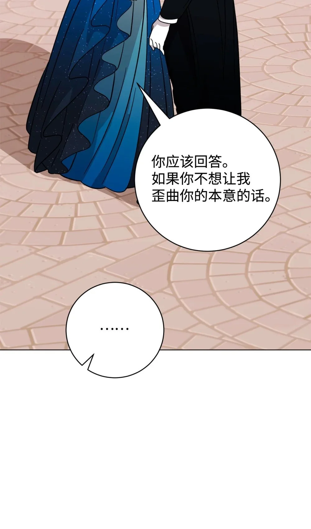 63 世界规则 第72页