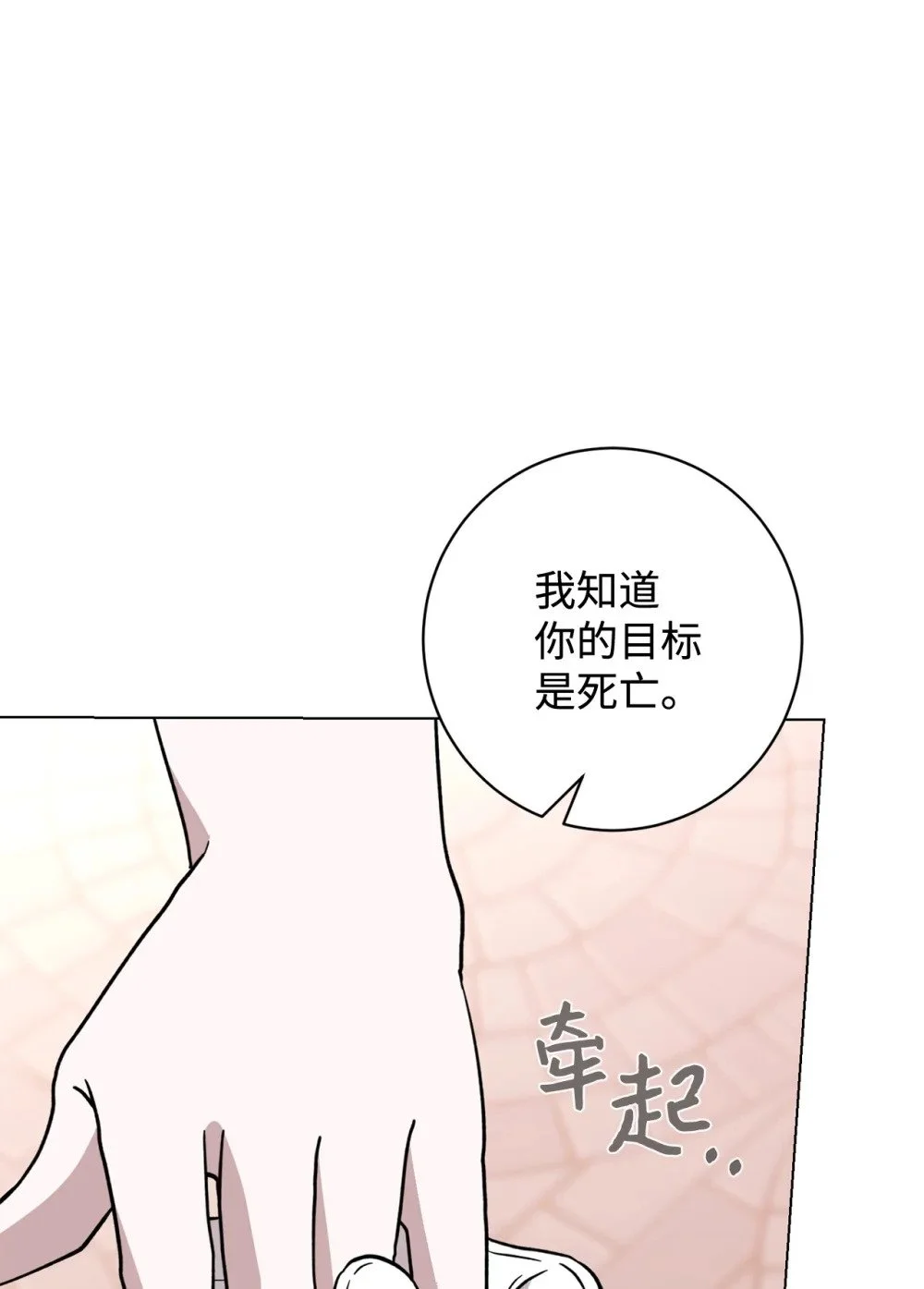63 世界规则 第73页