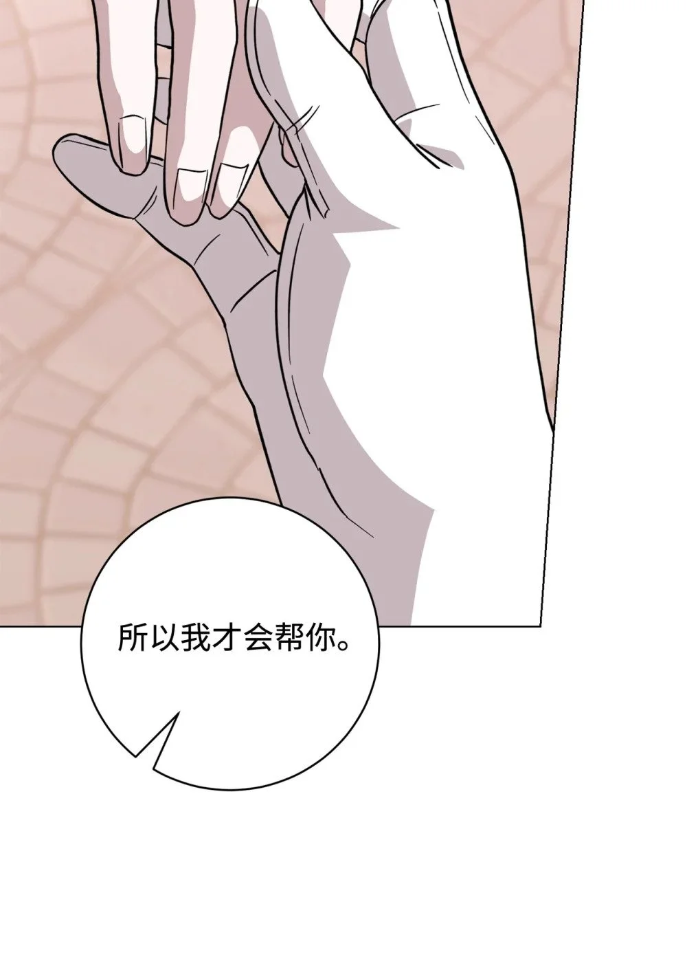 63 世界规则 第74页
